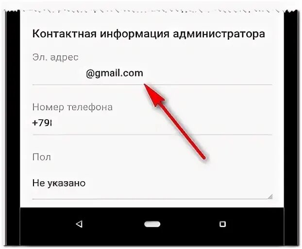 Почта в инстаграме