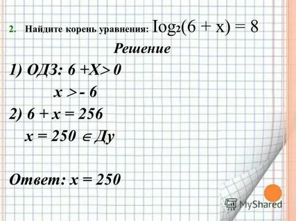 6 7 х 8 1 решение