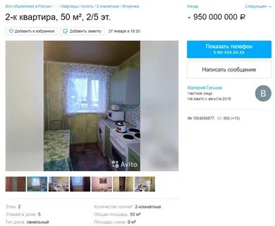 Почему квартиры в москве