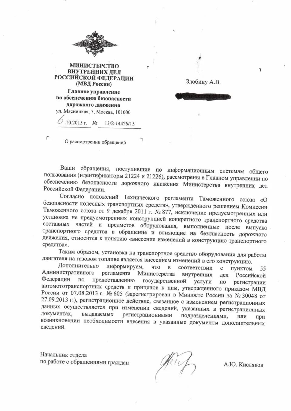 Что считается изменением конструкции. Внесение изменений в конструкцию транспортного средства. что считается изменением конструкции автомобиля.
