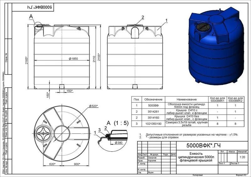 Емкость 3000 л. для воды цилиндрическая, 3000вфк2 чертеж. Анион емкости для воды 5000 литров. Емкость KSC-C-1000 чертеж. Ёмкость для воды 5000л анион.