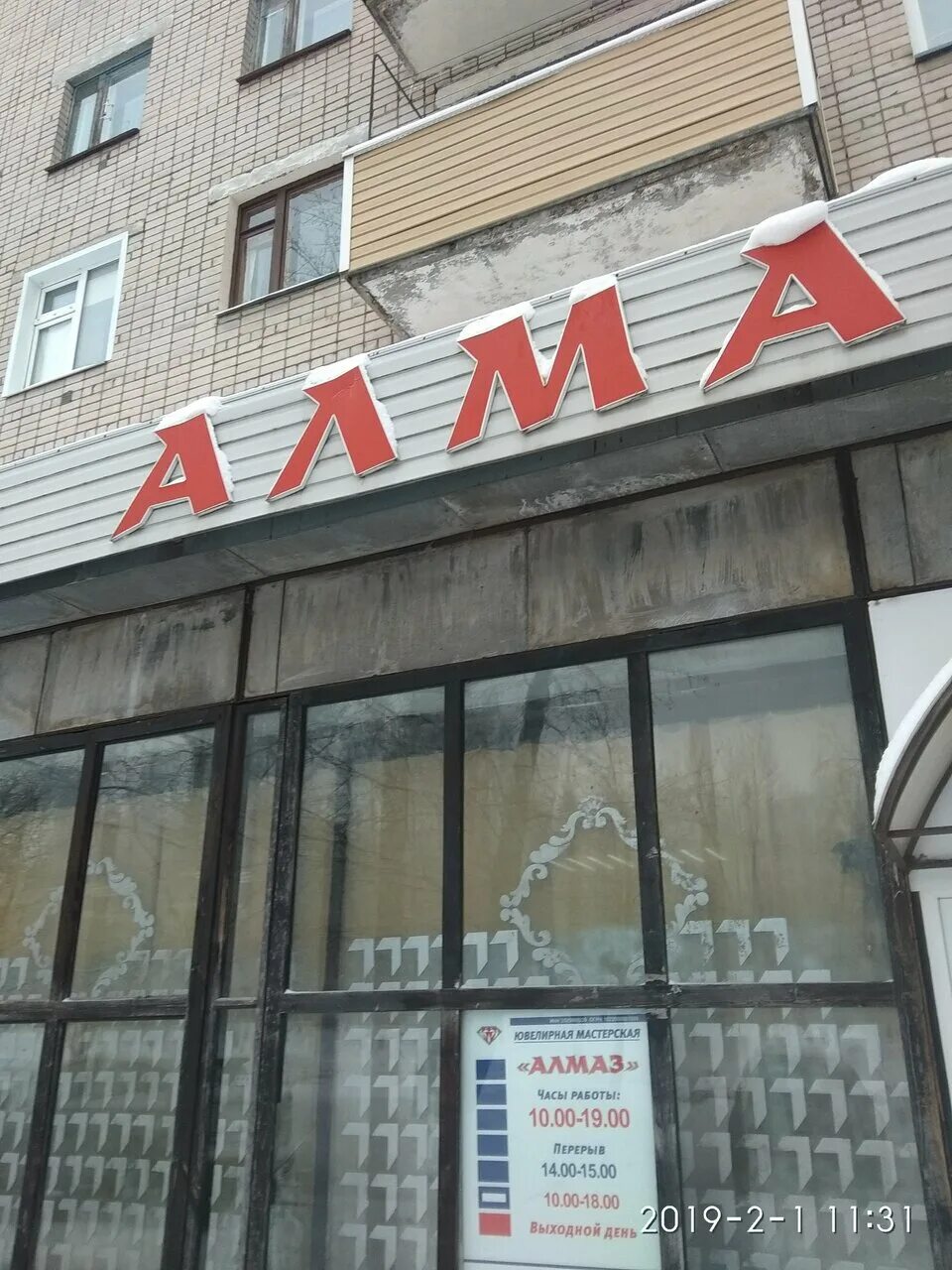 алмазов вологда. алмаз вологда ильюшина. алмазов вологда. элвис борисов и смирнов. алмазов вологда.