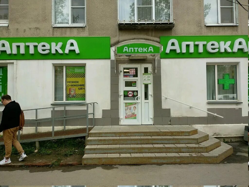 аптека 3 рязань. режим работы аптеки. аптечный киоск требования. аптека рязань часы работы. аптека рязань часы работы.