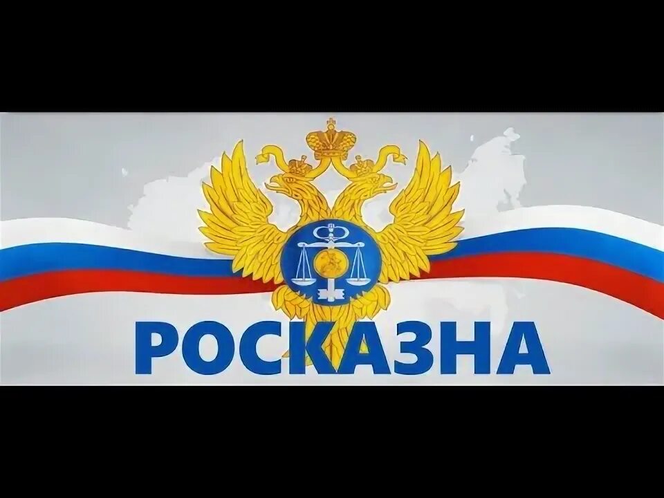 Росказна https fzs roskazna ru. Росказна. Росказна ЛНР. ФЗС росказна получить сертификат.