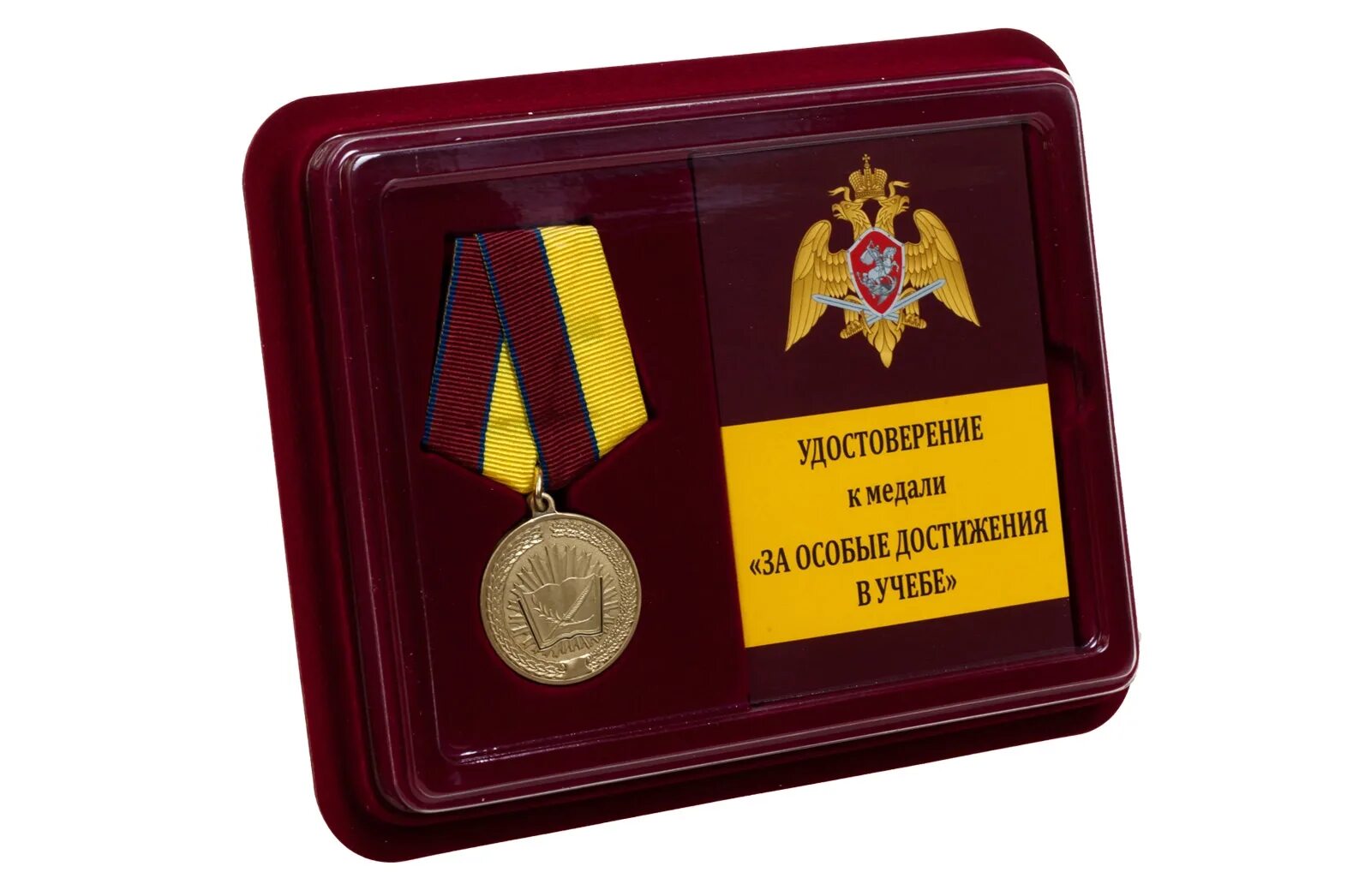 Выплаты за особые достижения. Медаль за особые достижения в учебе росгвардии. медаль за содействие росгвардия. награды росгвардии. за особые достижения в учебе.