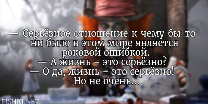 Фразы с 20 словами. Афоризмы из Алисы в стране чудес. Алиса в стране чудес цитаты. Фразы из Алисы в стране чудес. Алиса в стопнеичудес цитаты.