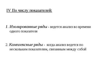 Ряды доклад