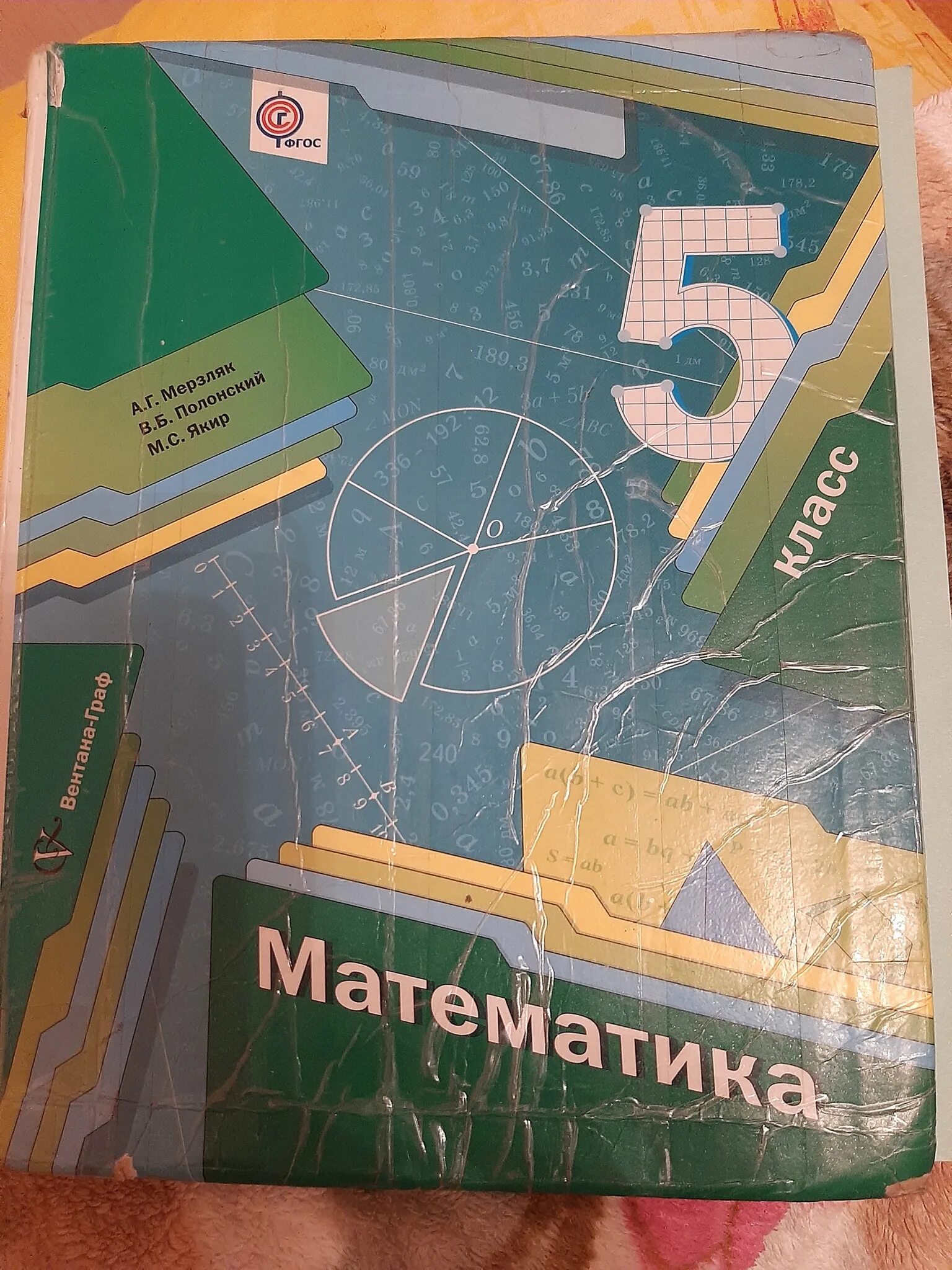 Учебник математики. Учебник по математике современный. Учебник математики Автор. Украинский учебник математики. 55 класс математика мерзляк