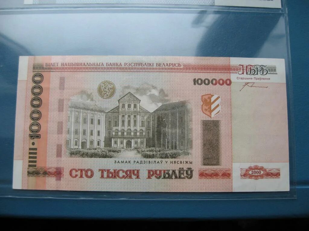 400 руб белорусские. Беларусь валюта к рублю. 400 руб белорусские. Белорусские деньги. 400 руб белорусские.