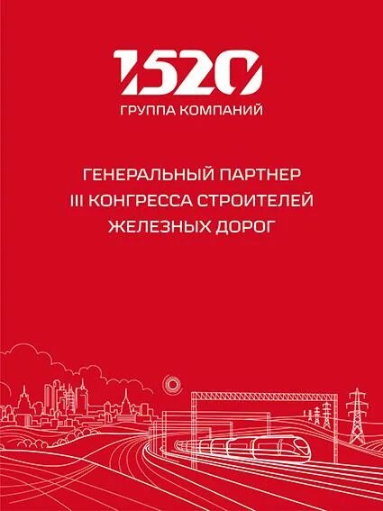 ОСК 1520 Филиппов. ОСК-1520 генеральный директор. Группа компаний 1520 логотип.