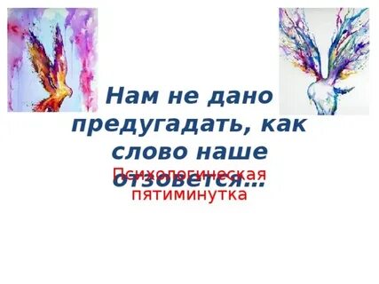 Нам не дано