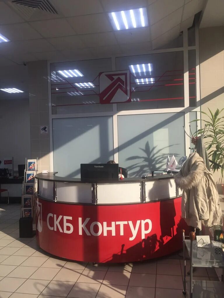 Контур челябинск. СКБ контур Челябинск. Фирма контур Челябинск. Бычинин СКБ контур. СКБ контур здание.