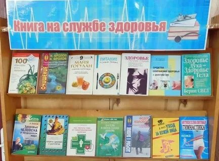 Часы полезных советов в библиотеке