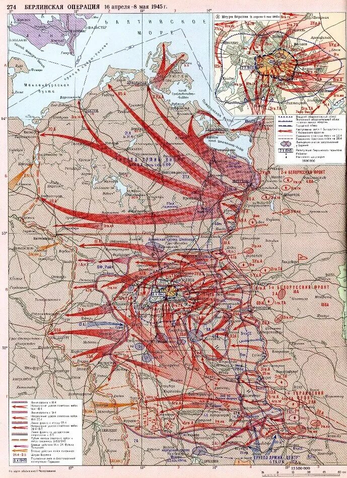 Берлинская операция 1945 г карта. Берлинская наступательная операция 1945. План Берлинской операции 1945 года. Берлинская операция операция карта. Берлинская стратегическая наступательная операция 1945