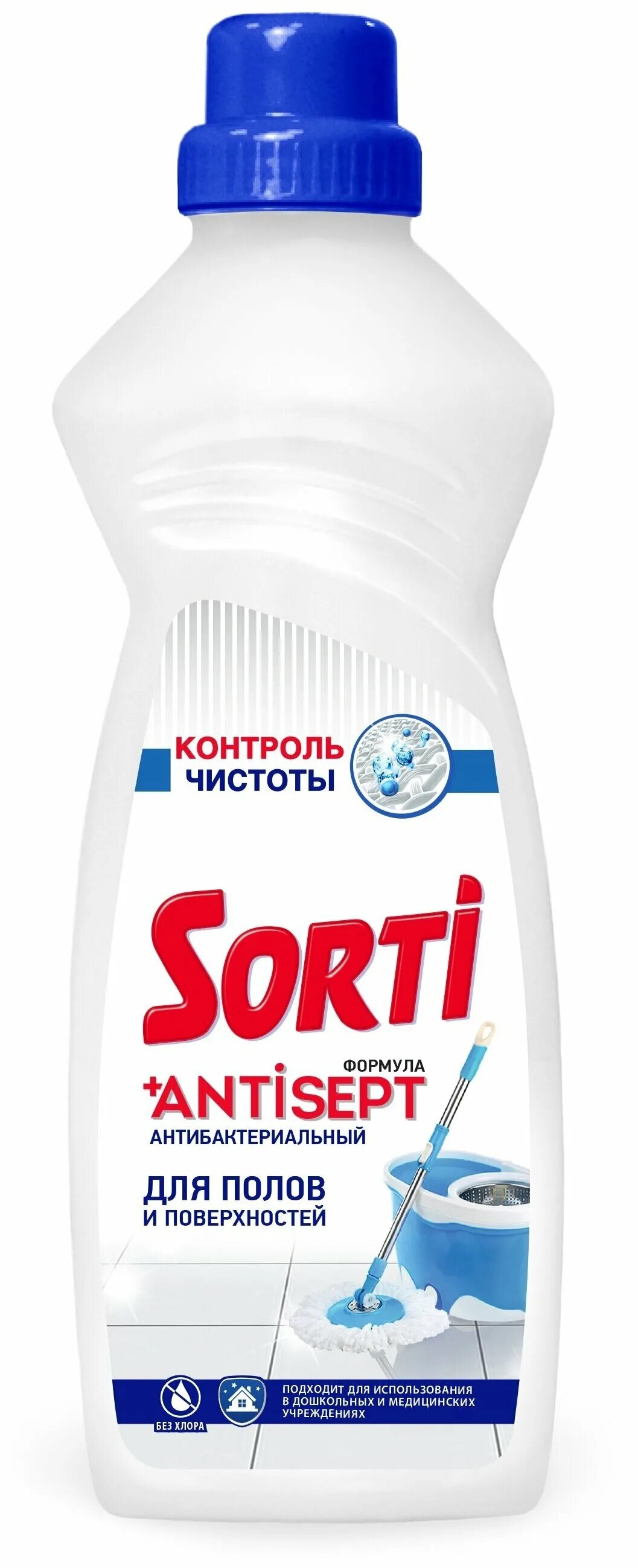 Sorti антисепт для полов. Sorti контроль чистоты для мытья пола. Sorti Antisept для мытья полов. Моющее средство для полов sorti.