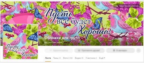 Обложки подсказки