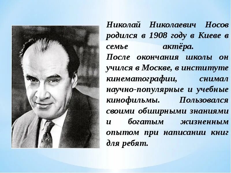 Как стать николаем. Как стать николаем