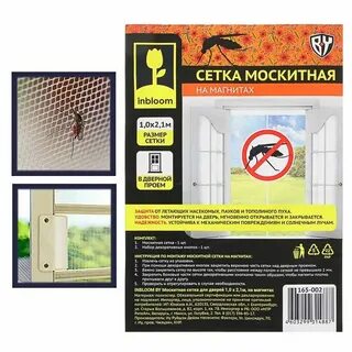 Универсальная москитная сетка