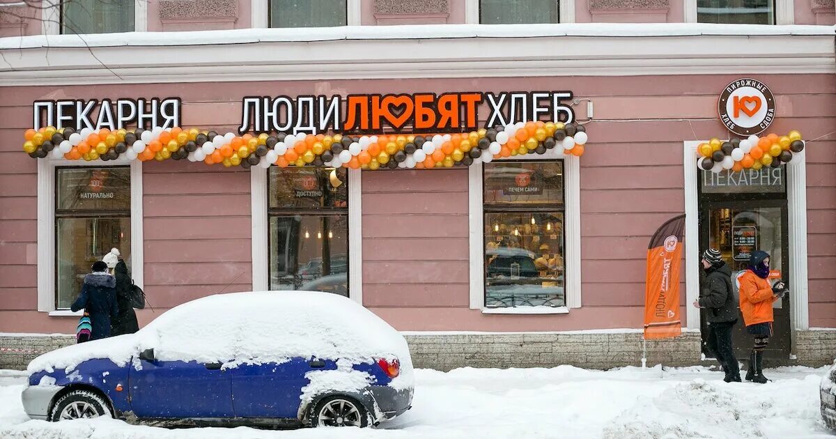 Люди любят хлеб спб. Люди любят хлеб вакансии спб. Люди любят хлеб вакансии спб. Люди любят хлеб вакансии спб. Люди любят хлеб.