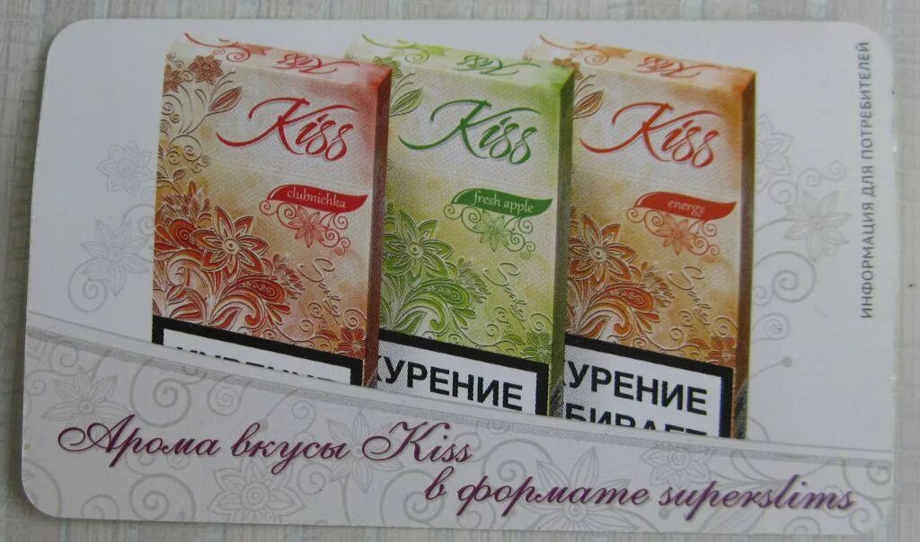 Kiss cigarettes. Сигареты кисс браун с кнопкой. Сигареты kiss dream super slims. Кисс клубничный сигареты. Сигареты кисс тонкие.