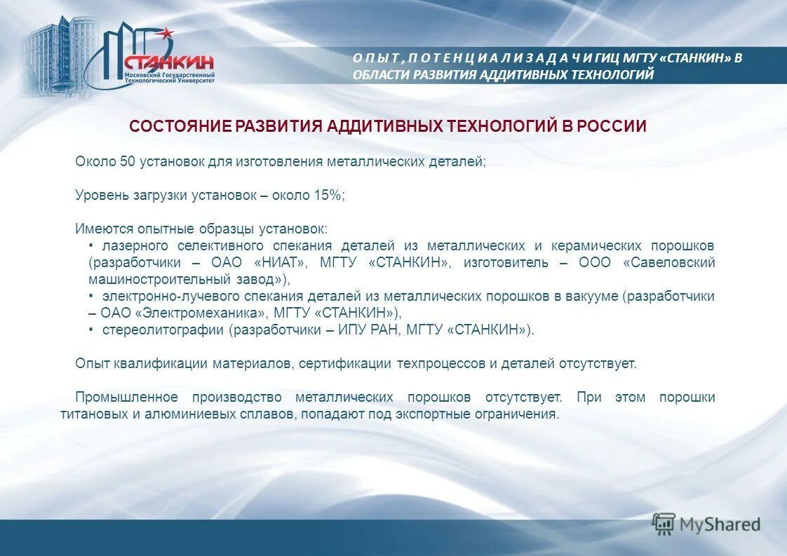Образовательный портал фгбоу впо мгту им. Программная секция это. Мгту им баумана структура университета. Образовательный портал м. Мгту им носова магнитогорск логотип.