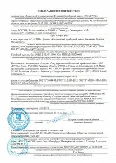 Стерилизатор сертификат