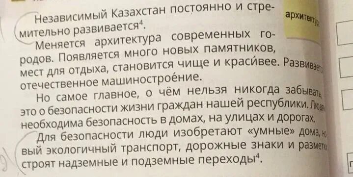 Разбор где то 2. Я его читала и перечитывала синтетический разбор.