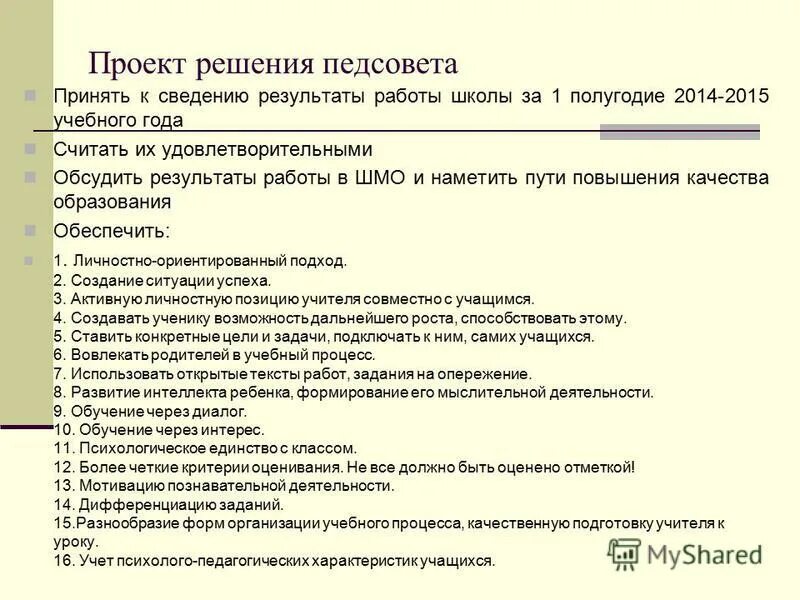 Сравнить качество по. Итоги работы школы за 1 полугодие. Полугодие в школе это сколько. Итоги работы школы за 1 полугодие. Итоги работы школы за 1 полугодие.