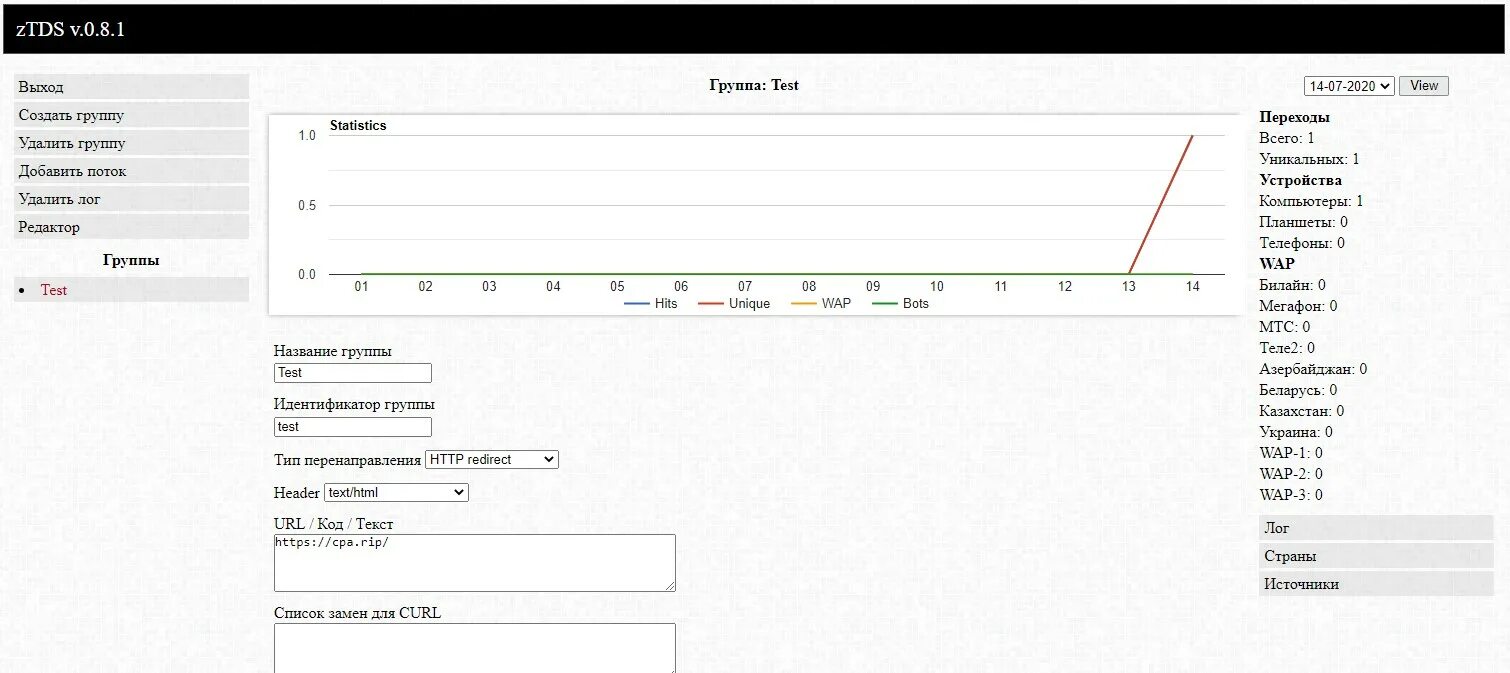 Ztds. Ztds демо потоки. Где профиль. Режим ожидания включен. Поток добавить.