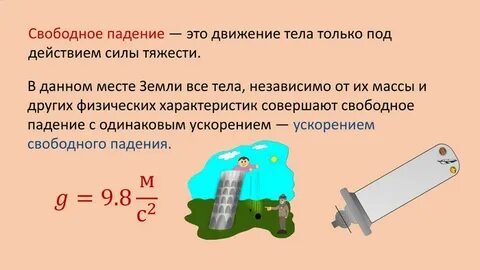 Изменение размеров тела под действием силы