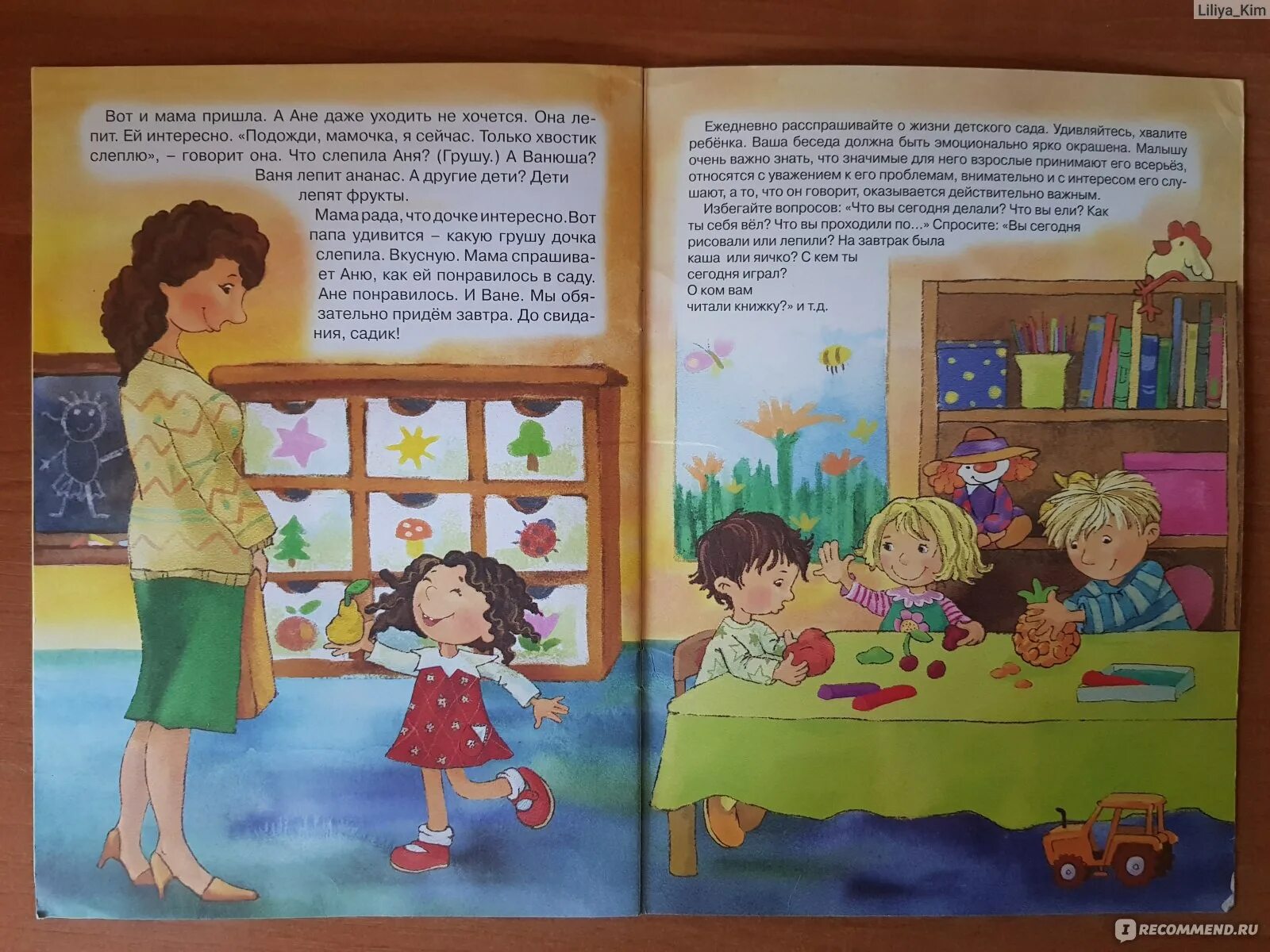 Читать книгу помощники
