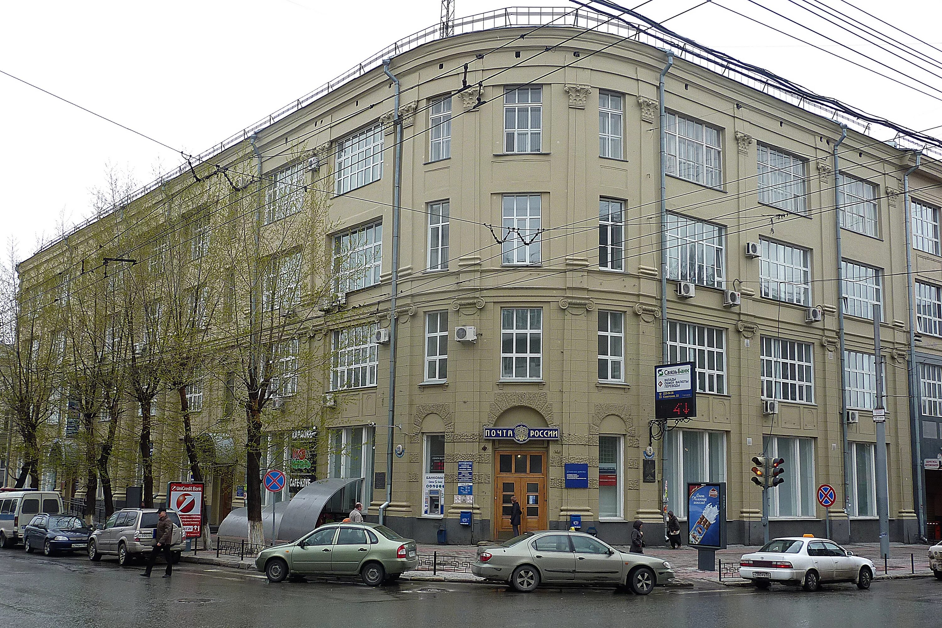 почта россии новосибирск. филиал богородско-глуховской мануфактуры новосибирск. советская, 33. советская 33 новосибирск. почтамт новосибирск.