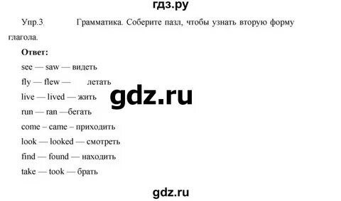 Английский язык 3 класс рабочая тетрадь 2023