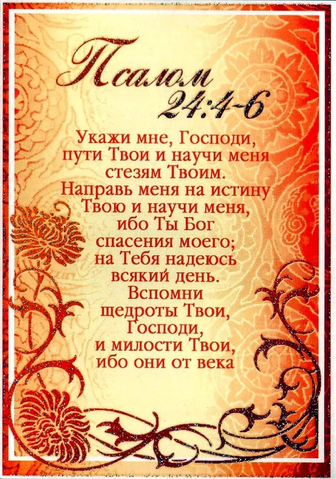Христианские пожелания на день. Христианские открытки с днем рождения. Открытки с библейскими стихами. Христианские пожелания. Библия пожелание на день.