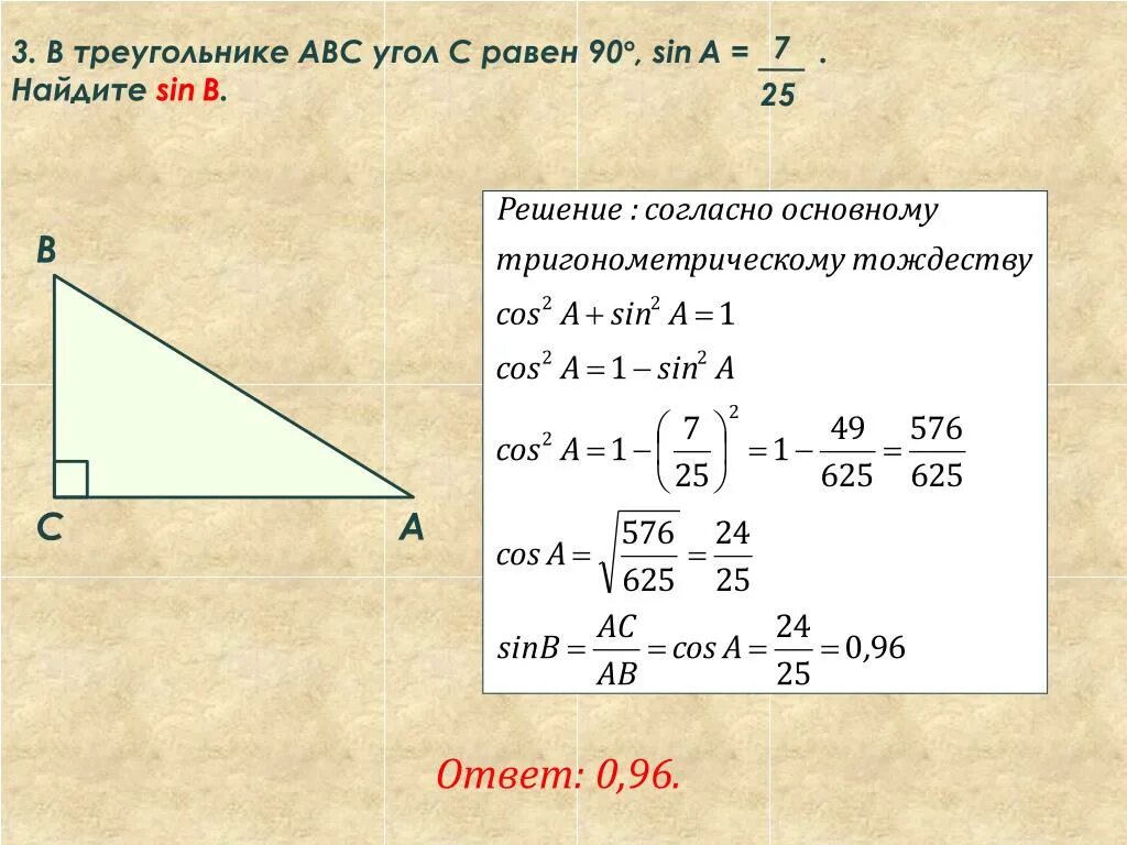 В треугольнике ABC угол c равен 90°, Найдите ab.. В треугольнике ABC угол c равен 90 Найдите sin a. В треугольнике АВС угол с равен 90 sin a. В треугольнике ABC угол с равен 90. Ab 13 tg 1 5