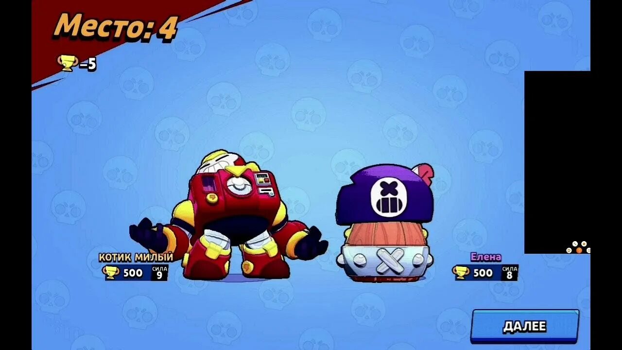 Включи звук проигрыша в brawl stars. Включи звук проигрыша в brawl stars. Поражения бравл старс без. Базз фенрир бравл проигрыш. Включи звук проигрыша в brawl stars.