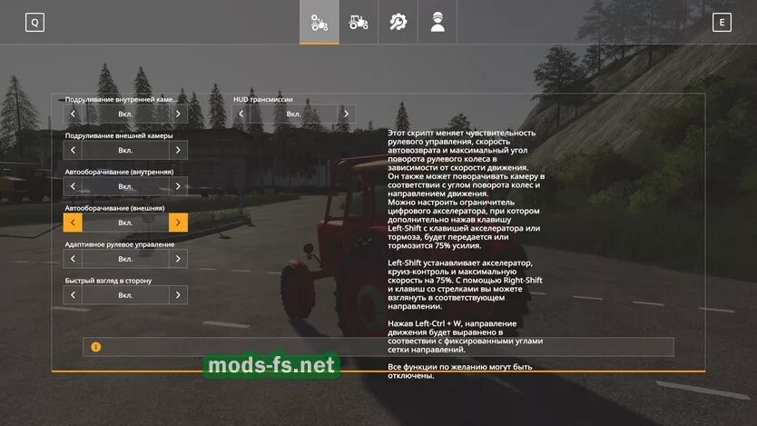 Мод скрипт. Скрипты для ФС 19. Моды ФС 19 vehicle. ФС 19 управление.