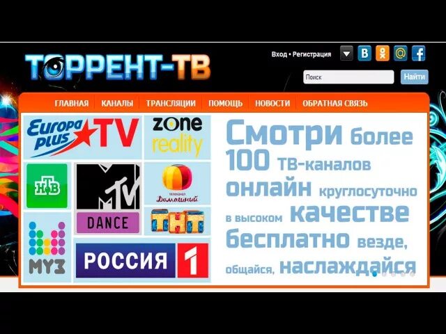 40 канал телевизора. 1000 Каналов телевизор. Много ТВ Телеканал. Много каналов. Просто ТВ.