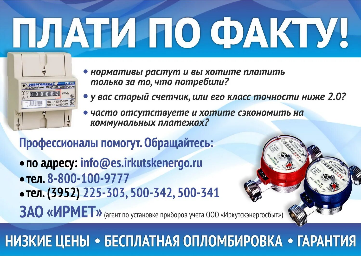 Водоканал спб замена счетчиков. Проверенные фирмы поверки счетчиков воды. Прибор учета воды водоканал. Лучшие счетчики для воды в квартиру. Поверка водяных счетчиков.