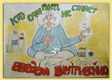 Нарисовать плакат прикольный