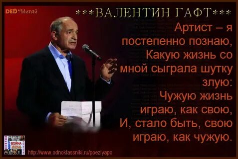 Гафт стихи