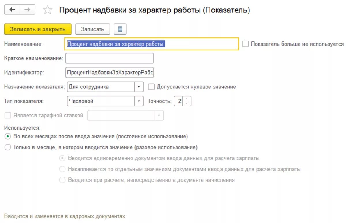 Удержания с заработной платы в 1с бухгалтерия. Удержание неизрасходованных подотчетных сумм в зуп. Отражение гпх в 1с. Удержания в зуп. 3 бухгалтерия.