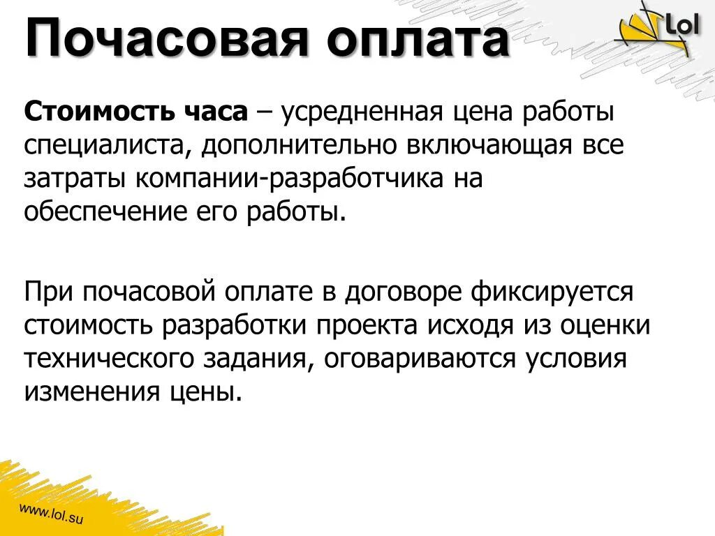 Почасовая оплата педагога. Почасовая оплата педагога. Почасовая оплата педагога. Норма часов у педагога дополнительного образования. Почасовая оплата педагога.