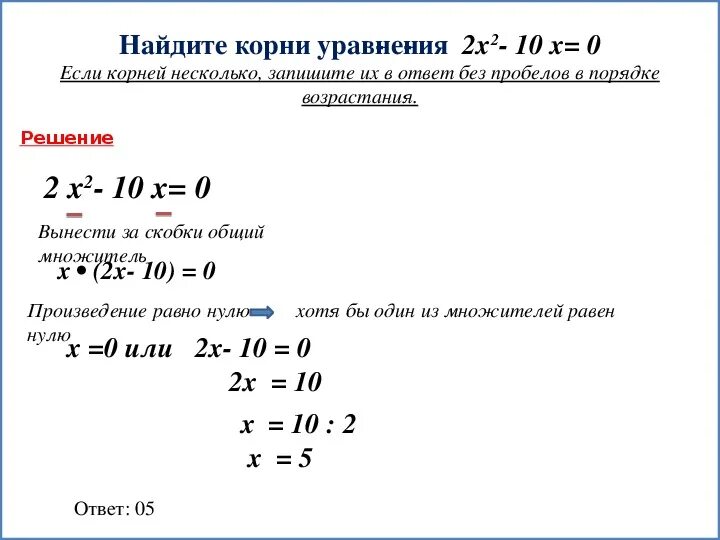 Вычислите корень 10 2. Решения уравнений для нахождения корнями. Найдите корень уравнения. Как найти корень уравнения. Найдите корень уравнения как решать.