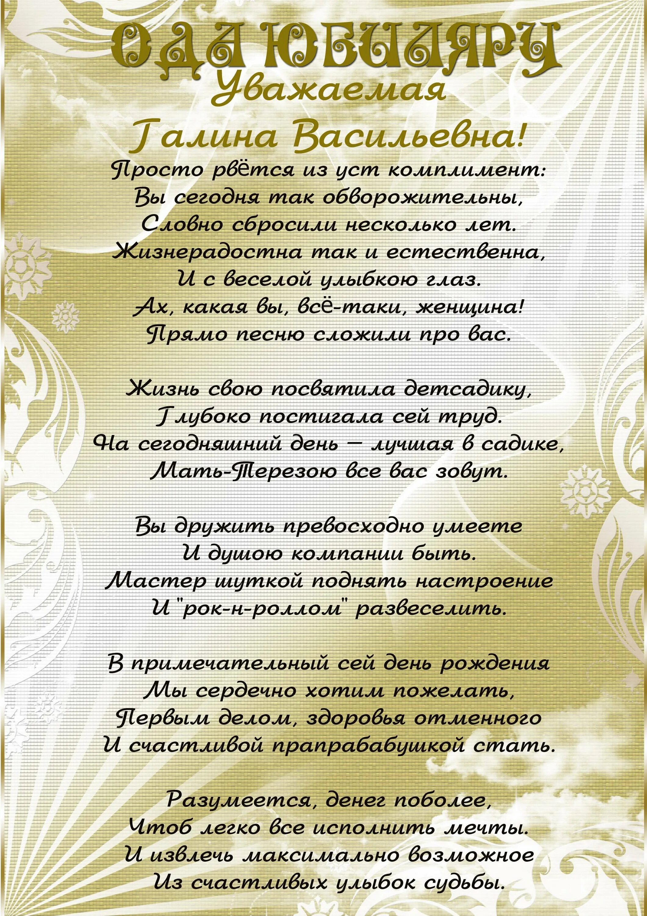 Сценки на 45 мужчине. Сценки поздравления с днем рождения. Шуточные поздравления. Поздравление с юбилеем. Поздравление юбиляра шуточное.