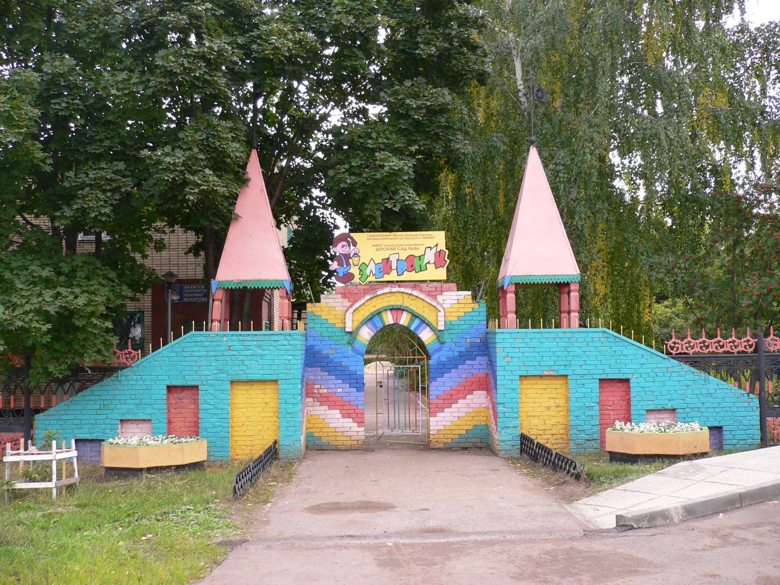 Детский сад электроник пермь. Детский сад электроник Набережные Челны. Садик в Набережных Челнах. Санаторный садик Набережные Челны. Лоу набережная.