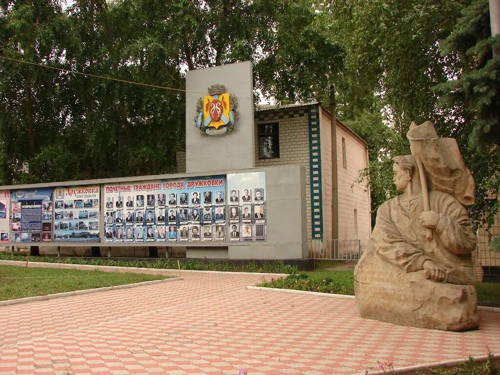 дружковка 2022.