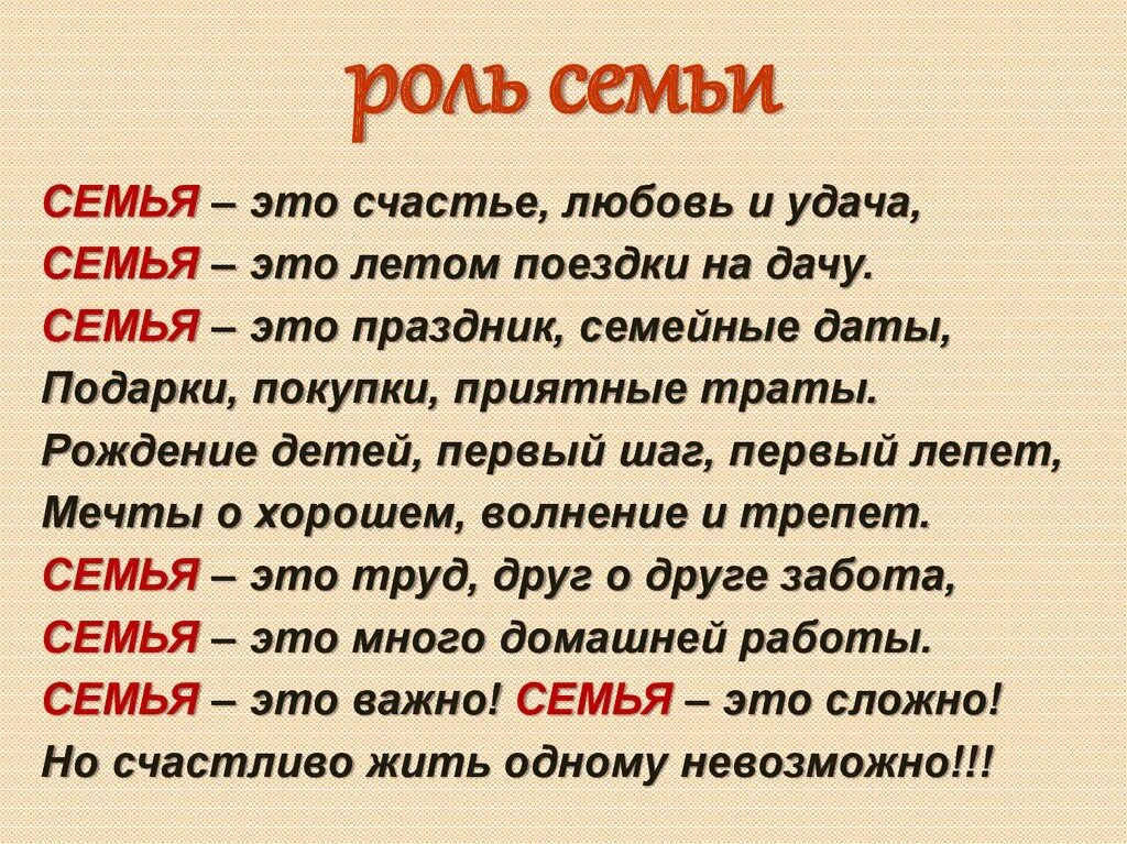 Но счастливо жить одному невозможно. Семья это счастье. Семя. Семья это счастье любовь и удача. Счастье в семье цитаты.