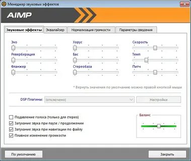 Aimp для windows 10