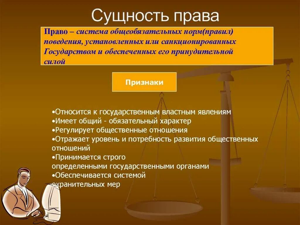 Установленные или санкционированные государством
